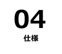 02 M2 Printerとは？　仕様