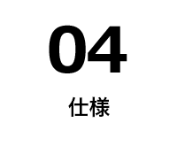 02 M2 Printerとは？　仕様