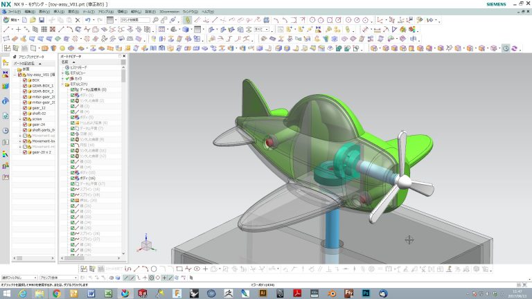 SIEMENS　NX（CAD）